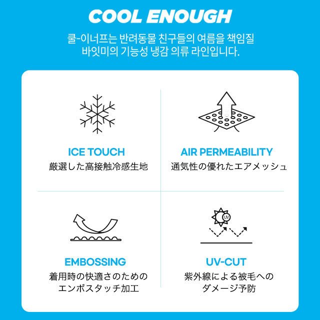 too cool for crop tシャツ ペット 犬 猫 服 かわいい 冷感 可愛い おしゃれ トップス メッシュ 涼しい 夏 韓国 バイトミー グッズ ペットグッズ 小型 中型