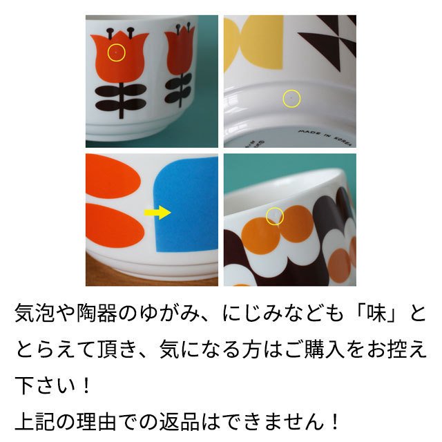 dining bowl うつわ 器 鉢 スープ ボウル サラダボウル ブランド どんぶり 丼 おしゃれ かわいい 北欧 レトロ アンティーク 韓国