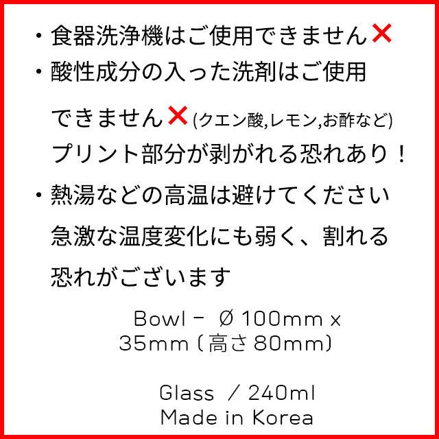 glass bowl ガラス 器 皿 デザート アイス アイスクリーム プリン ボウル ガラスボウル おしゃれ 北欧 レトロ 韓国 かわいい