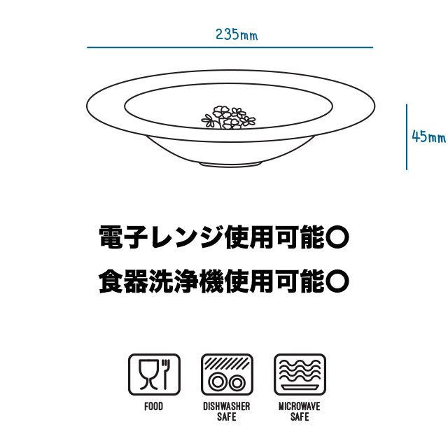pasta bowl お皿 皿 パスタ カレー 陶器 ホワイト 白 おしゃれ ボウル 北欧 レトロ 韓国 かわいい オシャレ 食洗機 電子レンジ レンジ 対応 ギフト