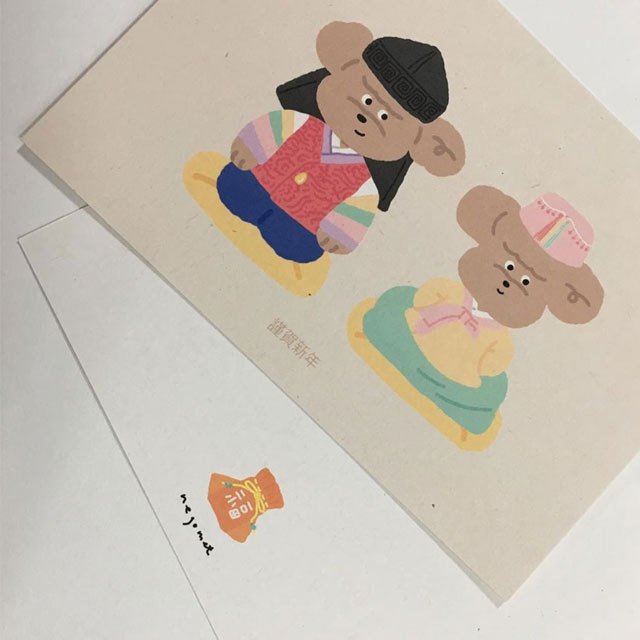 poodle postcard はがき ポストカード カード 年賀状 韓国 犬 トイプー プードル ペット いぬ かわいい 可愛い イラスト おしゃれ チョゴリ