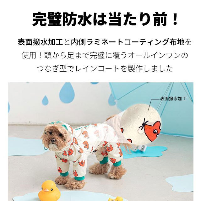 オールインワンレインコート 犬 レインコート つなぎ カッパ 雨 雪 防寒 かわいい 可愛い おしゃれ 売れ筋 男の子 女の子 小型 中型 ブランド 韓国 ペット 猫 ねこ