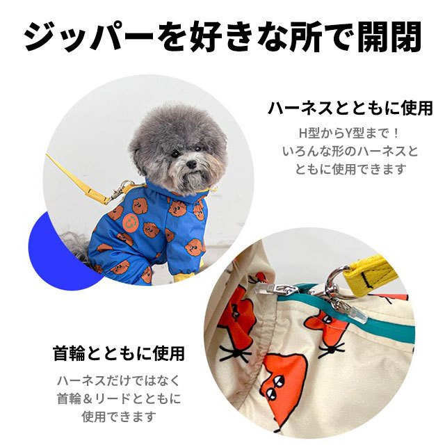 オールインワンレインコート 犬 レインコート つなぎ カッパ 雨 雪 防寒 かわいい 可愛い おしゃれ 売れ筋 男の子 女の子 小型 中型 ブランド 韓国 ペット 猫 ねこ
