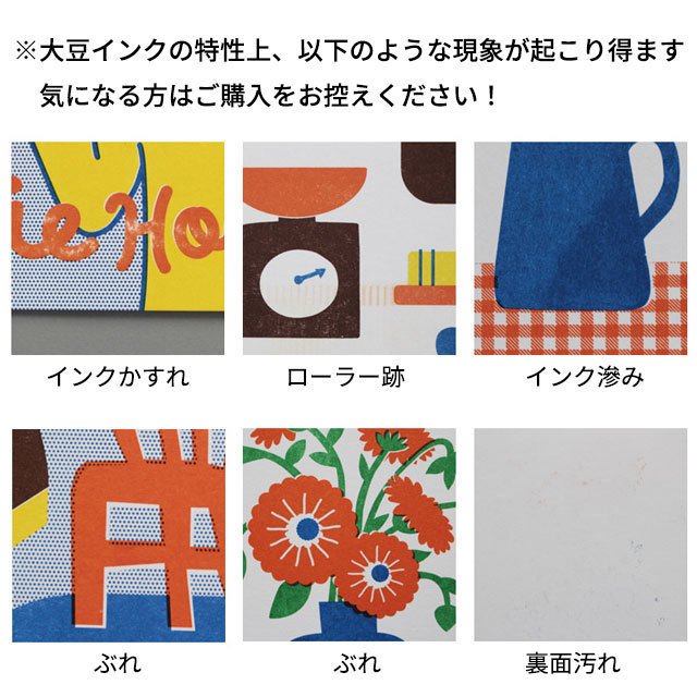 riso posterセット(4枚入り) インテリア ポスター アート 雑貨 通販 韓国インテリア おしゃれ 可愛い 壁 人気 流行 ポストカード イラスト