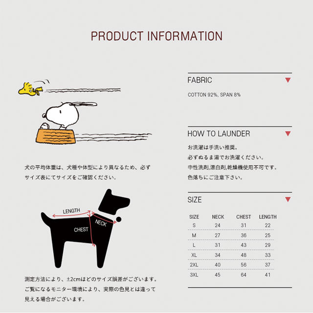 犬 服 かわいい 洋服 犬の服 スヌーピー peanuts ピーナッツ snoopy タンクトップ 韓国 ボーダー ストライプ おしゃれ ペット
