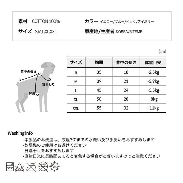 thank-u berry much balloonトップス 犬 服 洋服 犬の服 かわいい 可愛い おしゃれ いちご イチゴ 苺 ブランド 韓国 バイトミー ペット グッズ ペットグッズ 犬用品