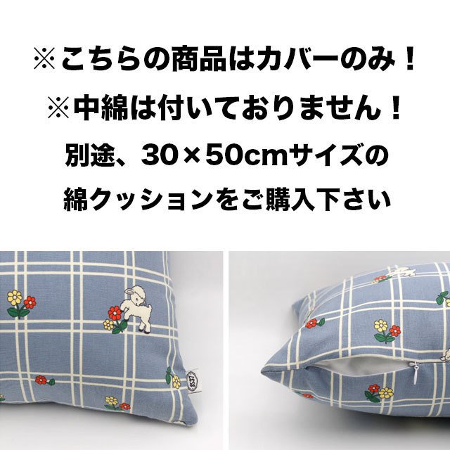cushion cover クッションカバー 長方形 50×30cm おしゃれ 30×50 50×30 30cm×50cm 50cm×30cm 30 50 北欧 韓国 かわいい クッション